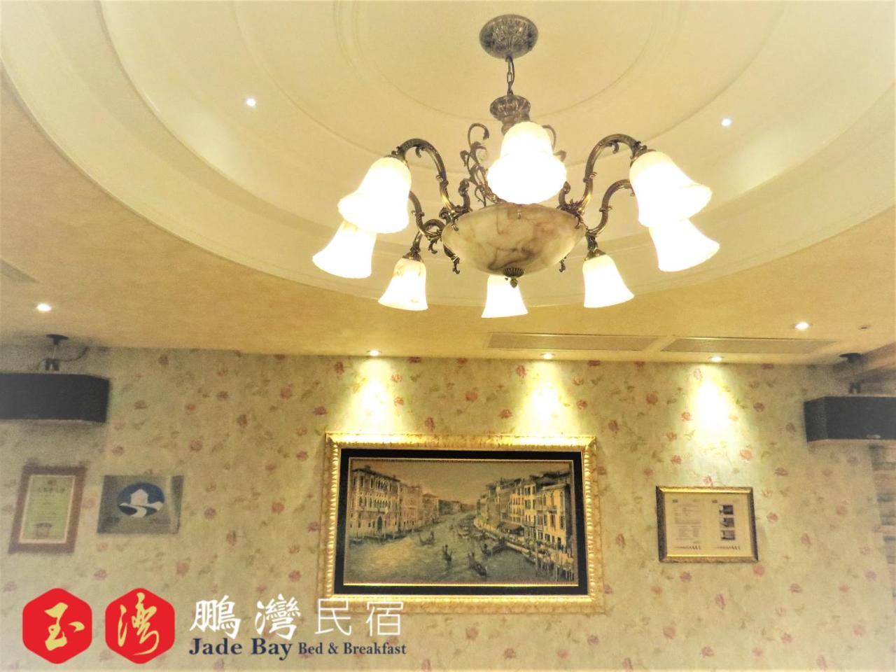 דונגגאנג 玉灣鵬灣民宿jade Bay B&B מראה חיצוני תמונה